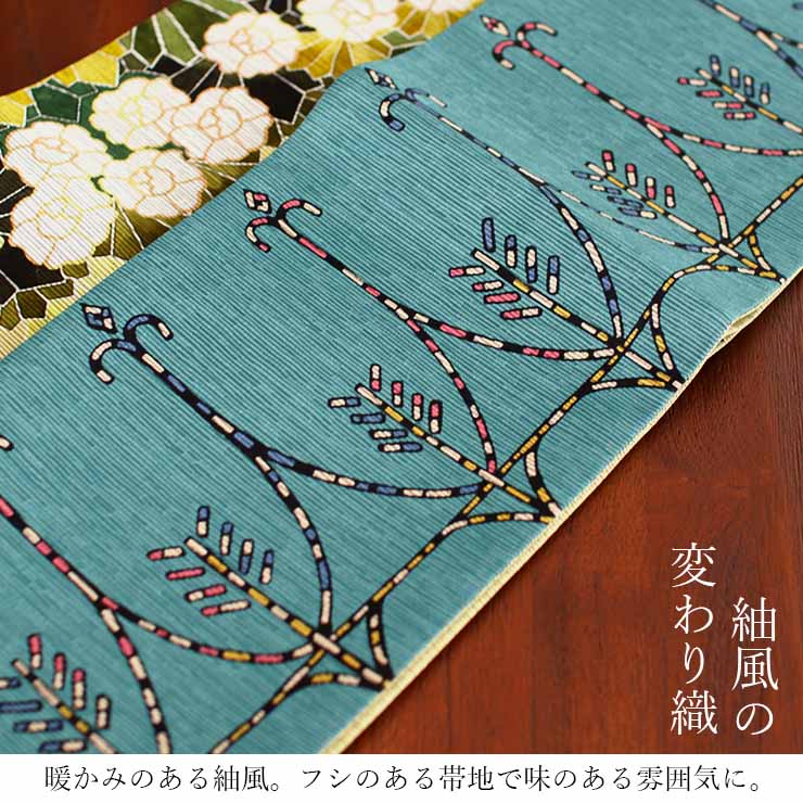 日本製] 細帯 半巾帯 紬風 花の杜（キミドリ MH-71-A） 単品 両面OK 