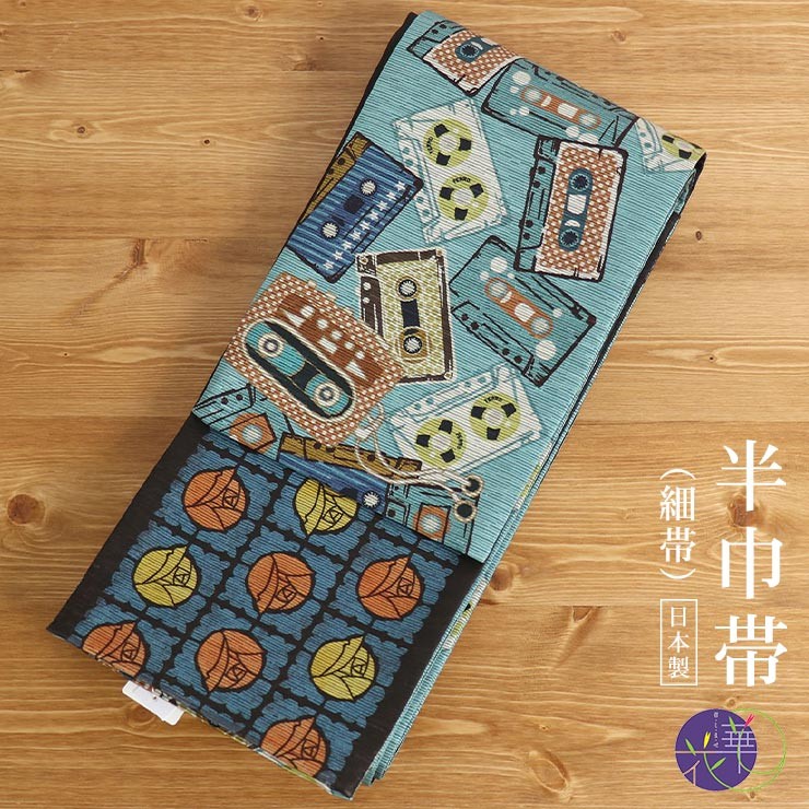 新品　半巾帯　ブルー系　リバーシブル 9744_thumbnail.jpg