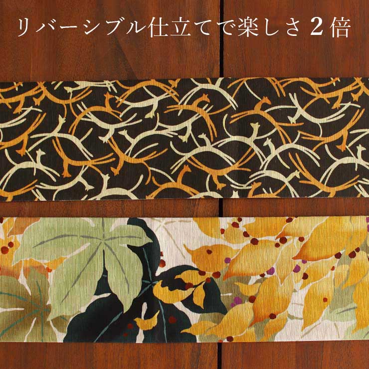 日本製] 細帯 半巾帯 紬風 きつね草（黄 MH-74-A） 単品 両面OK