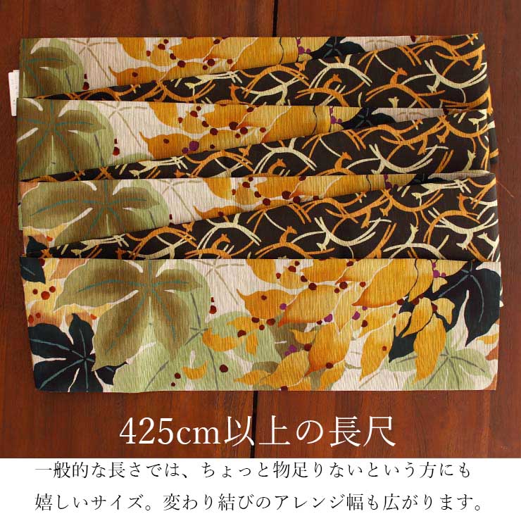 日本製] 細帯 半巾帯 紬風 きつね草（黄 MH-74-A） 単品 両面OK