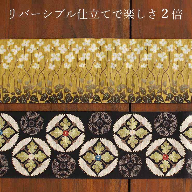 日本製] 細帯 半巾帯 紬風 菊重ね（クロ MH-75-B） 単品 両面OK