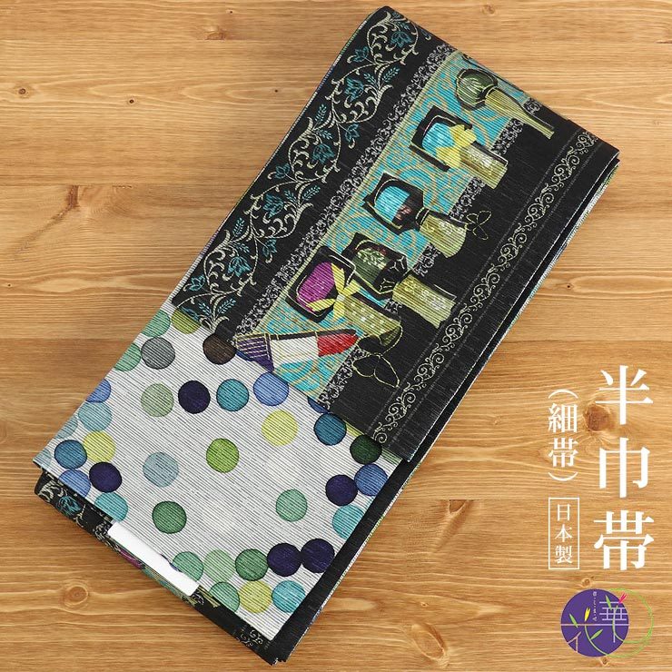 おしゃれ！最終価格半幅帯正絹ブランド召しませ花 nail polish