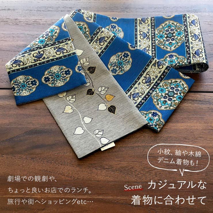 帯 ＜絵本のような＞街着屋の半幅帯 - 鏡花紋様（ターコイズ）- 花柄