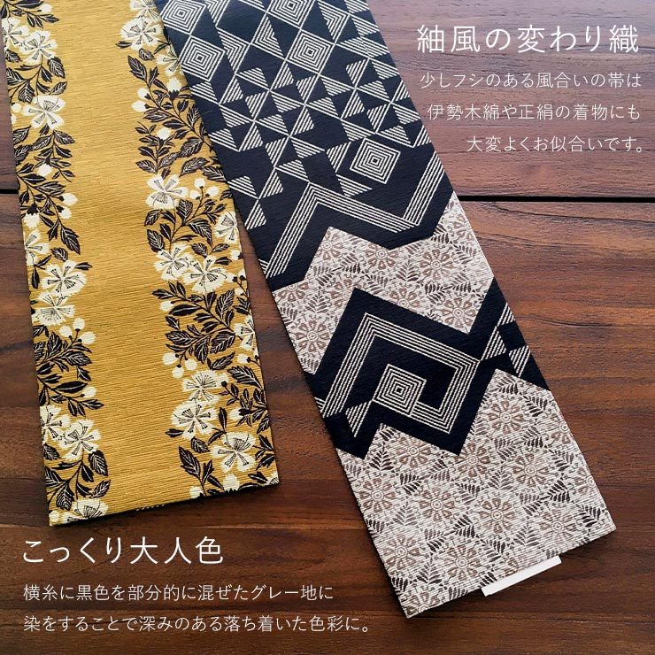 LULU18 半幅帯 化繊 刺繍 鳥 黄土色 リバーシブル〉本麻 半幅帯 縞 多色〈黒・黄色系〉 – きものKUREHA