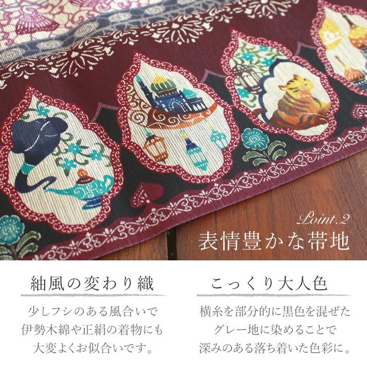 召しませ花 半巾帯