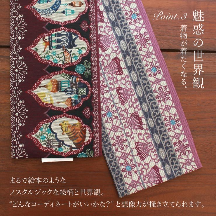 召しませ花 半巾帯
