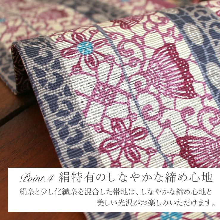 召しませ花 半巾帯