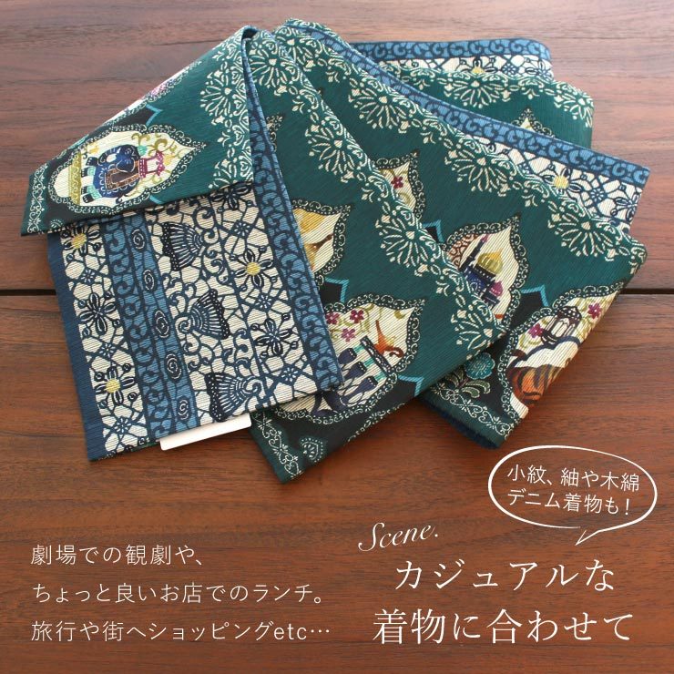 召しませ花 半巾帯