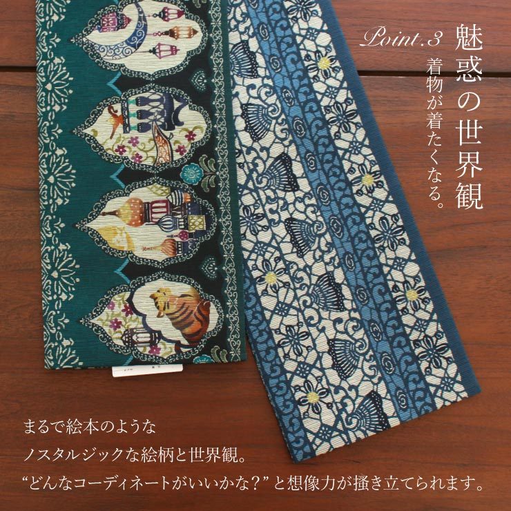 召しませ花 半巾帯