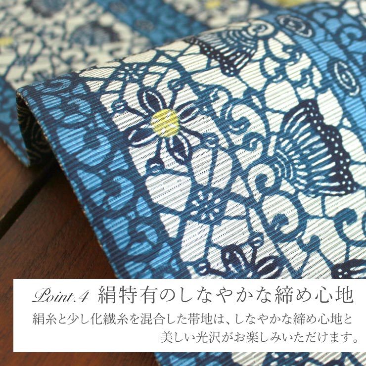 召しませ花 半巾帯
