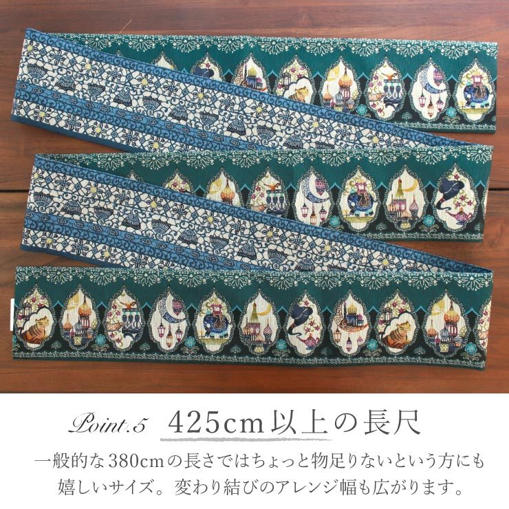 召しませ花 半巾帯