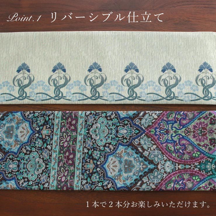 半幅帯 モダンオリエント ブルー × パープル 半巾帯 細帯 リバーシブル