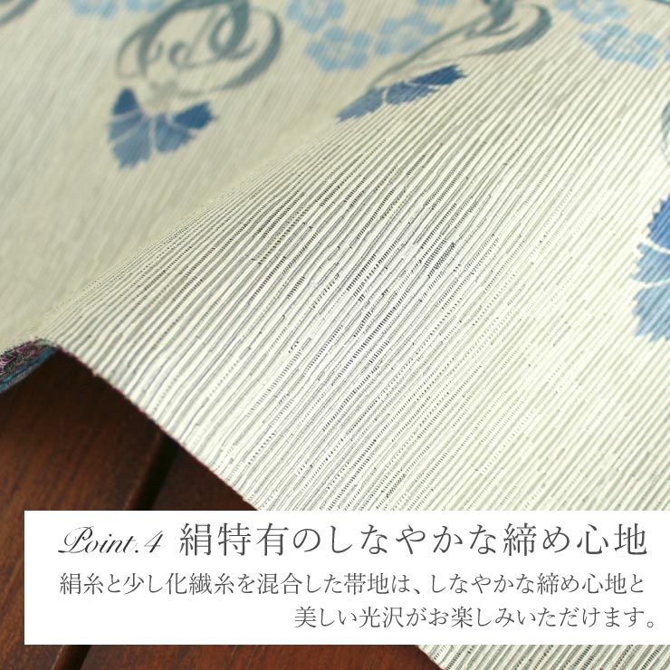 半幅帯 モダンオリエント ブルー × パープル 半巾帯 細帯