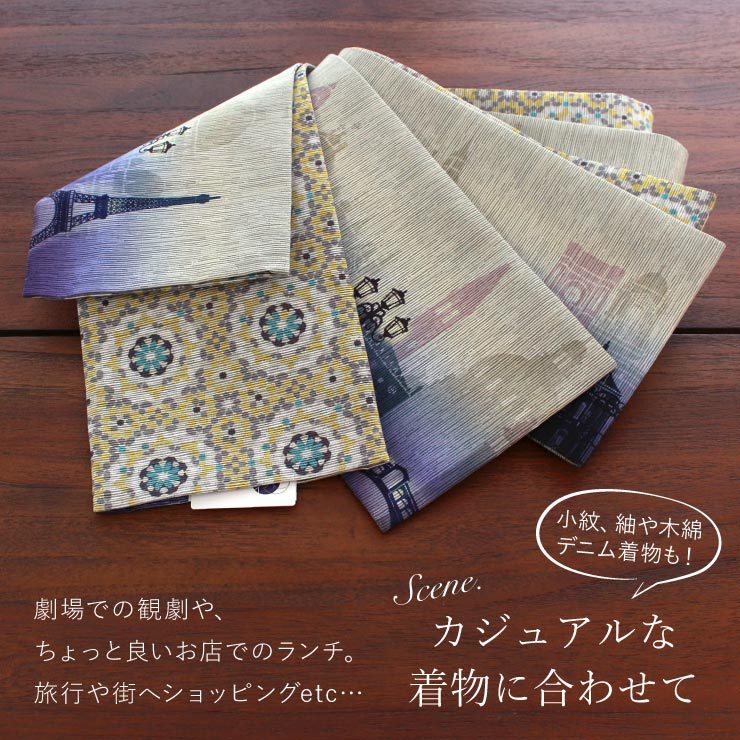 半巾帯　6点セット Kisste（キステ） 半幅帯 正絹 帯 半巾帯 普段用 ベージュ ネイビー 鶴