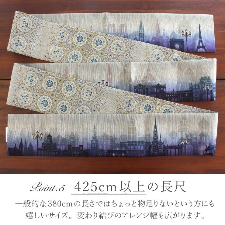 半幅帯 ランドマーク ミッドナイト パープル 半巾帯 細帯 リバーシブル 両面 長尺 染帯 レトロ 日本製 街並み 夜 パリ ロンドン エッフェル塔 召しませ花