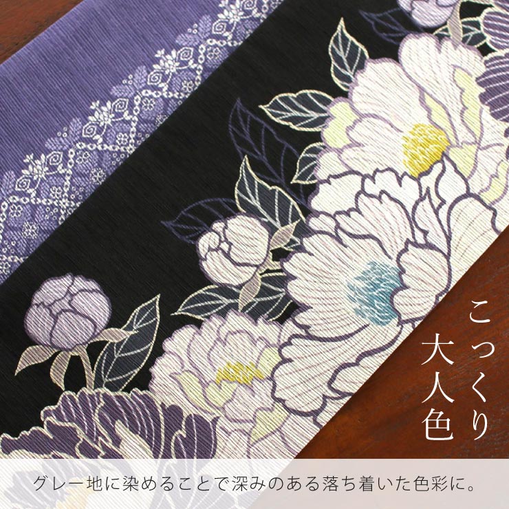日本製] 細帯 半巾帯 紬風 芍薬 黒 生成り 紫 リバーシブル 両面 長尺