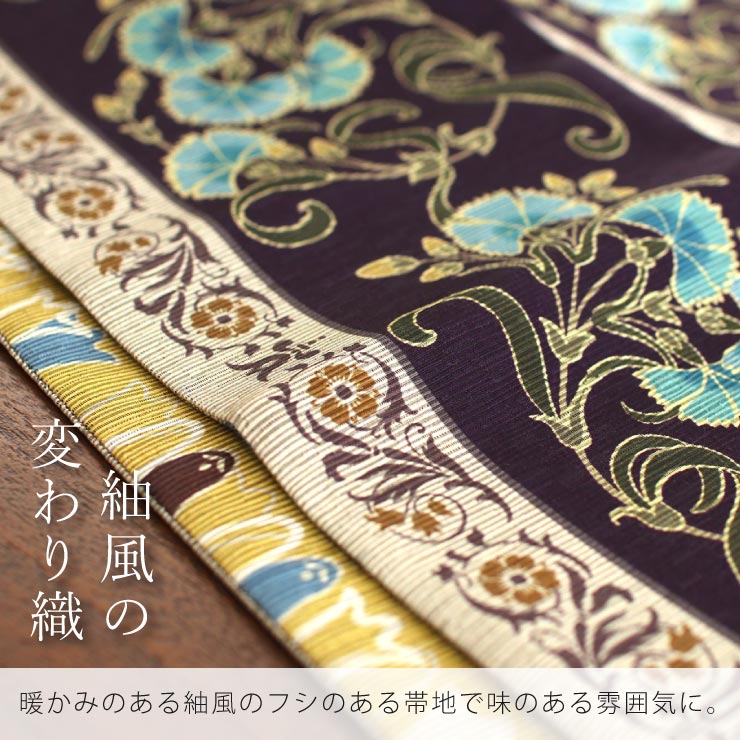 紫色の花柄 半幅帯　リバーシブル　ポリエステル Amazon | 半巾帯 絹交織 紅型風 染リバーシブル半幅帯 日本製 細