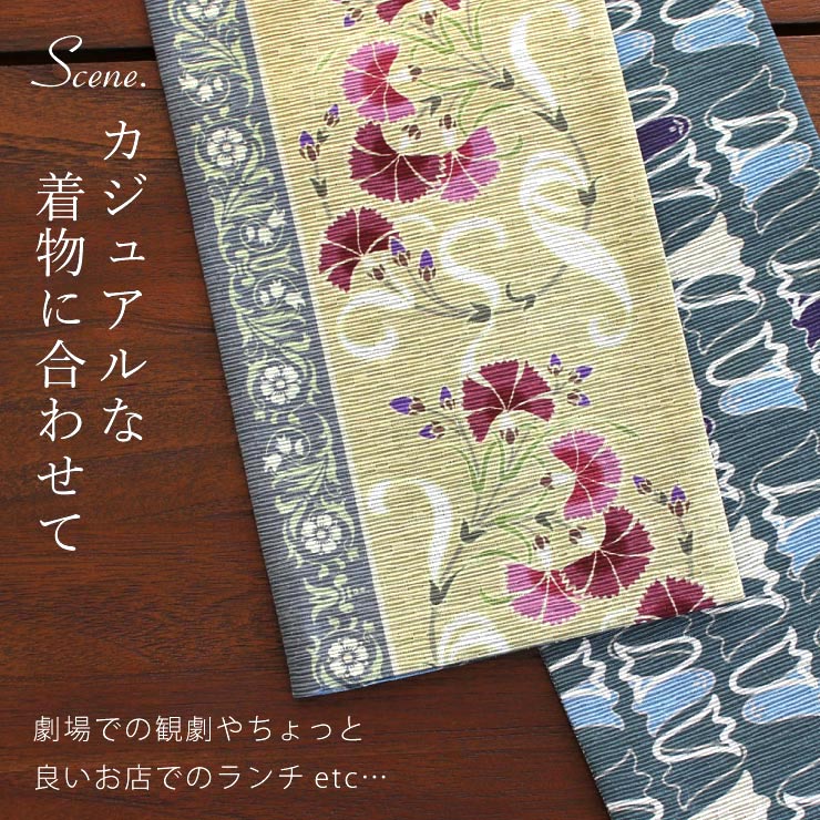 半幅帯 なでしこ 芥子 半巾帯 細帯 リバーシブル 両面 長尺 染帯