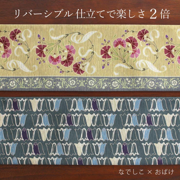 たけこ　半幅帯　リバーシブル帯　未使用保管品 たけこ 半幅帯 リバーシブル帯 未使用保管品 たけこ 半幅帯