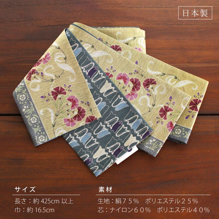 たけこ　半幅帯　リバーシブル帯　未使用保管品 たけこ 半幅帯 リバーシブル帯 未使用保管品 たけこ 半幅帯