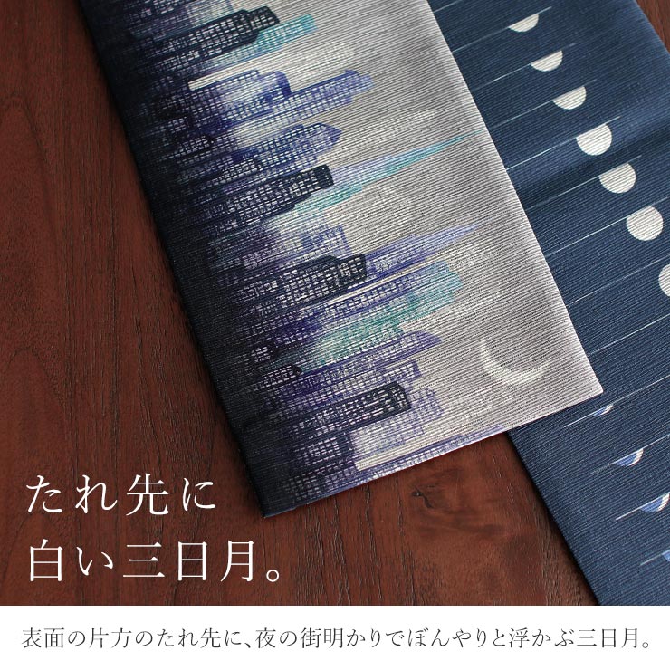 日本製] 細帯 半巾帯 紬風 Moonlight (グレー/A-950-2936) 両面OK