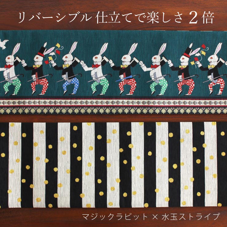 半幅帯 半巾帯 全通柄 洗える 撫松庵 ターコイズグリーン ポリエステル