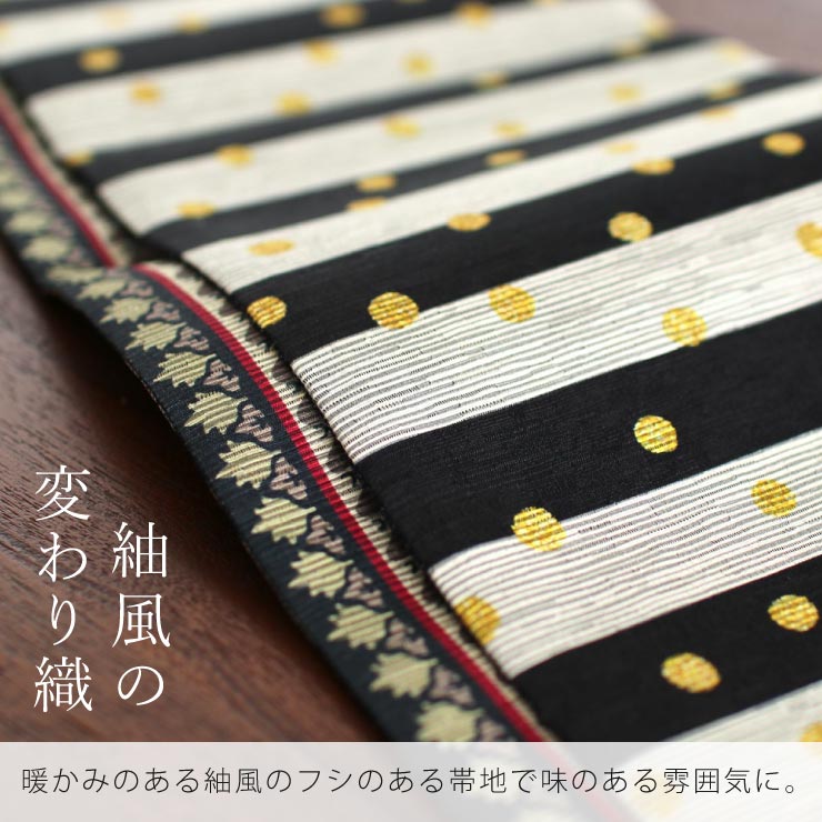 半幅帯 ラビット ターコイズ 半巾帯 細帯 リバーシブル 両面 長尺 染帯