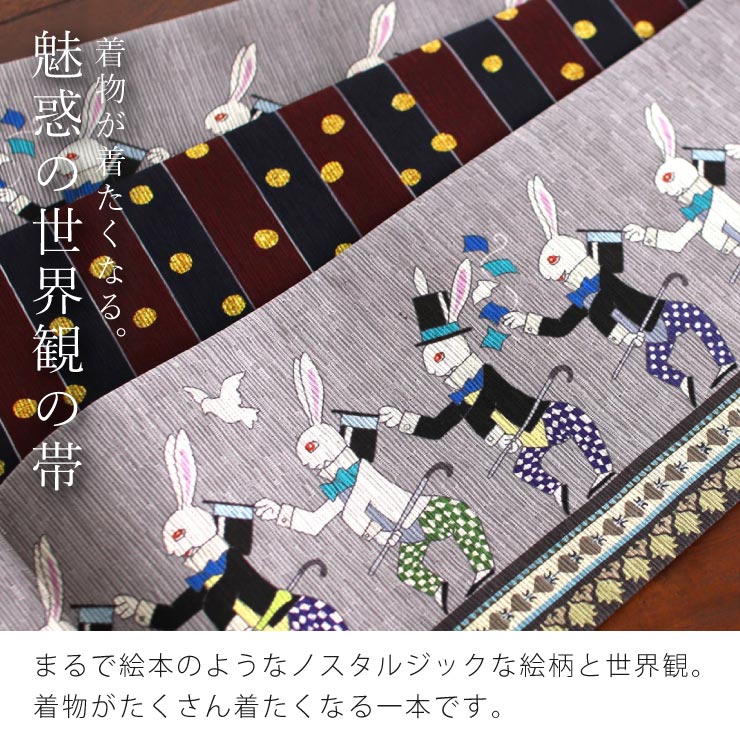 半幅帯ゆかたの帯うさぎ×矢羽根390×16cm兎グレー灰色ブラック黒ポリエステル 半幅帯（うさぎジャガード（黒）） SAK-UH002 | さく研究所