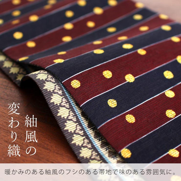 半幅帯 ラビット グレー 半巾帯 細帯 リバーシブル 両面 長尺 染帯