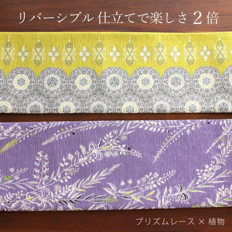 リバーシブル半幅帯　黄色ストライプ×コットンレース assort-hobi0035_1.jpg