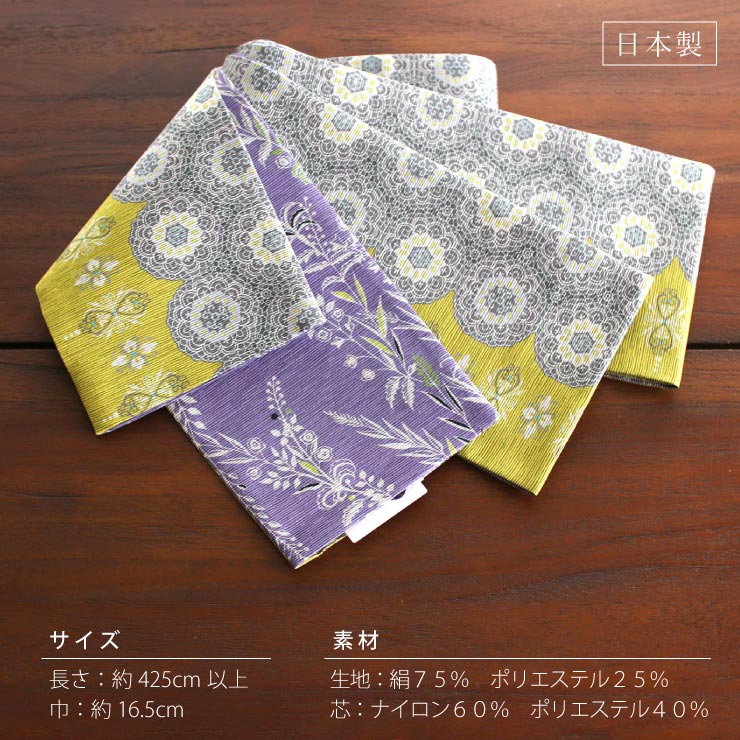リバーシブル半幅帯　黄色ストライプ×コットンレース 半幅帯 プリズムレース 黄色 紫 半巾帯 細帯 リバーシブル 両面