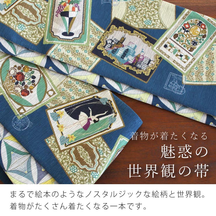 半幅帯 絵手紙 マリンブルー 半巾帯 細帯 リバーシブル 両面 長尺 染帯 おしゃれ かわいい レトロ 日本製 ポストカード 絵葉書 白鳥 バレリーナ  召しませ花