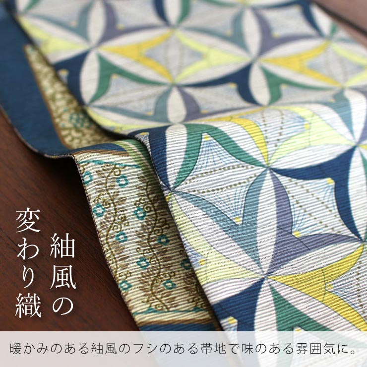 半幅帯 絵手紙 マリンブルー 半巾帯 細帯 リバーシブル 両面 長