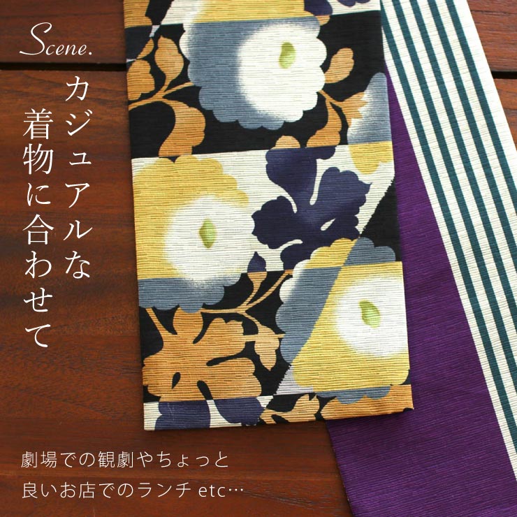 半幅帯 モダン菊 ブルー グレー 黄色 半巾帯 細帯 リバーシブル 両面