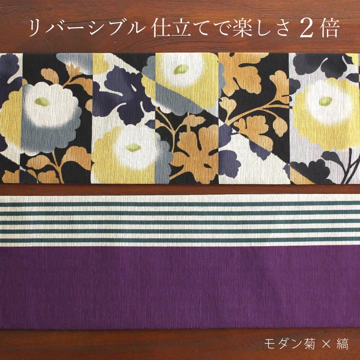 半幅帯 モダン菊 ブルー グレー 黄色 半巾帯 細帯 リバーシブル 両面