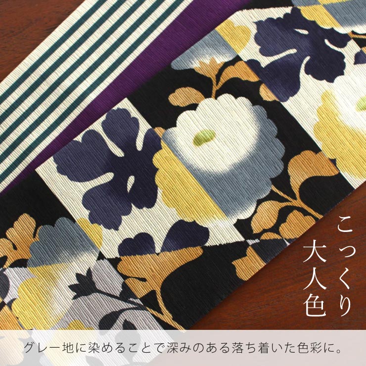 半幅帯 モダン菊 ブルー グレー 黄色 半巾帯 細帯 リバーシブル 両面