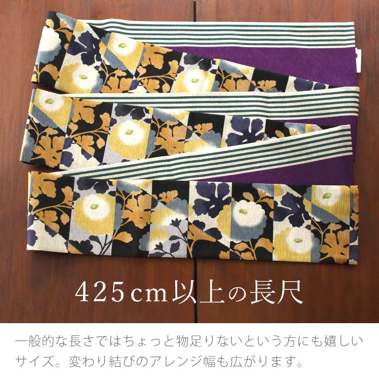 半幅帯 モダン菊 ブルー グレー 黄色 半巾帯 細帯 リバーシブル 両面