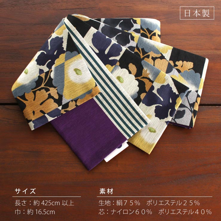半幅帯 モダン菊 ブルー グレー 黄色 半巾帯 細帯 リバーシブル 両面