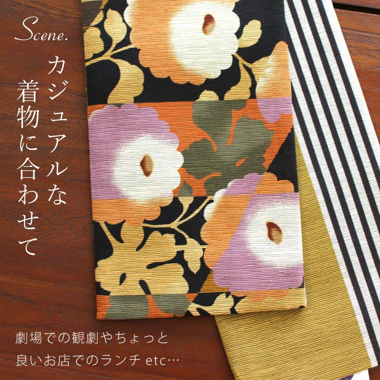 半幅帯 モダン菊 紫 オレンジ 半巾帯 細帯 リバーシブル 両面 長尺 染