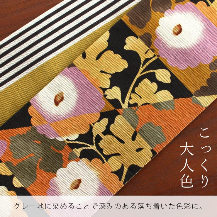 半幅帯 モダン菊 紫 オレンジ 半巾帯 細帯 リバーシブル 両面 長尺 染