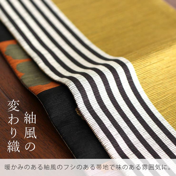 半幅帯 モダン菊 紫 オレンジ 半巾帯 細帯 リバーシブル 両面 長尺 染