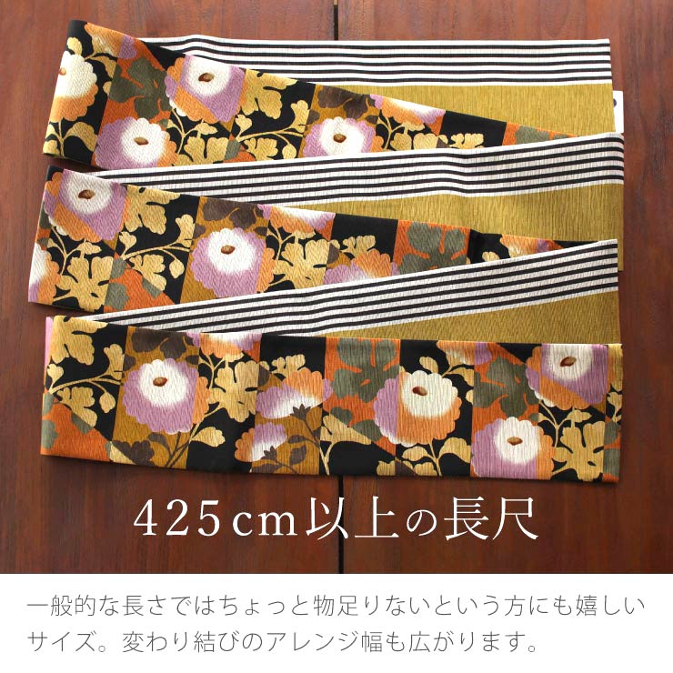 半幅帯 モダン菊 紫 オレンジ 半巾帯 細帯 リバーシブル 両面 長尺 染