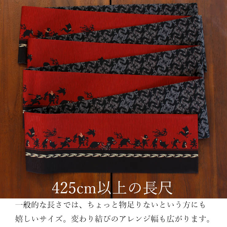 日本製] 細帯 半巾帯 半幅帯 紬風 百鬼夜行(エンジ 限定） 単品 両面OK