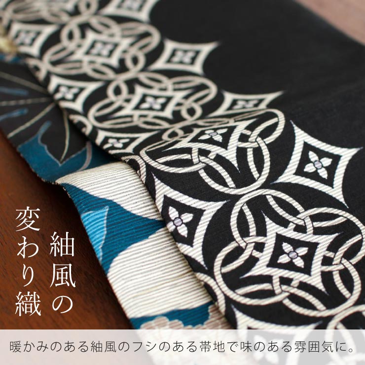 日本製] 細帯 半巾帯 紬風 ヤツデ 群青 単品 両面OK リバーシブル 植物