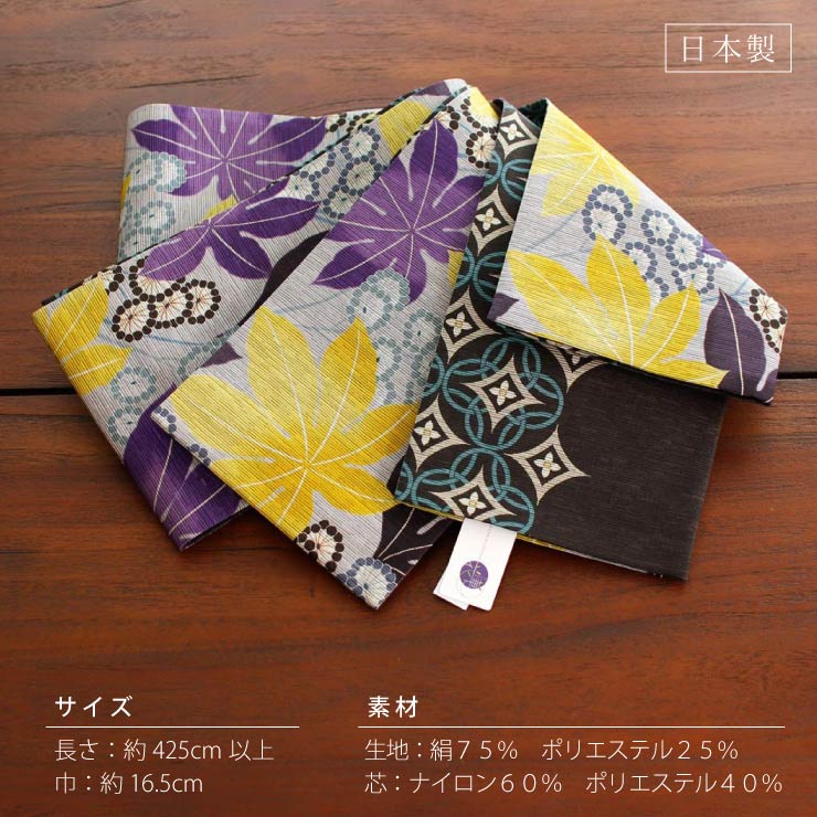新品　洗える半幅帯　小袋帯　長尺　日本製　七宝　矢絣　ワインレッド　紫 楽天市場】【お仕立て付き】着物 帯 皇室御用達 ”至高の逸品 本