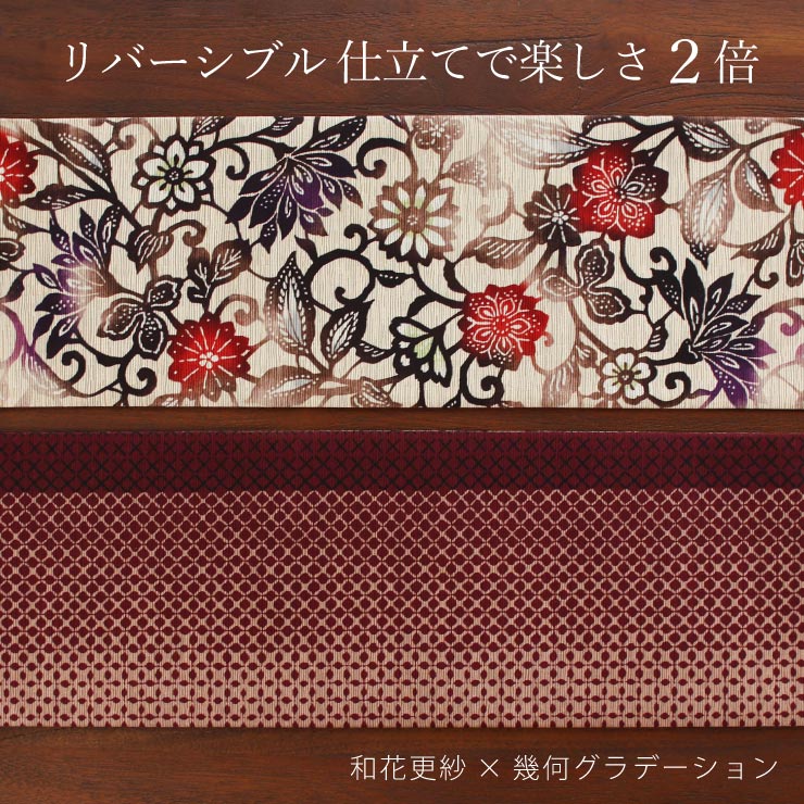 細帯 半巾帯 紅型調 紬風 和花更紗（薄チャ MH-06-B）単品 両面