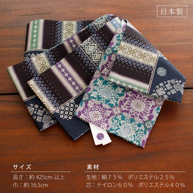 日本製] 細帯 半巾帯 紬風 コモンタイムス ネイビー 単品 両面OK
