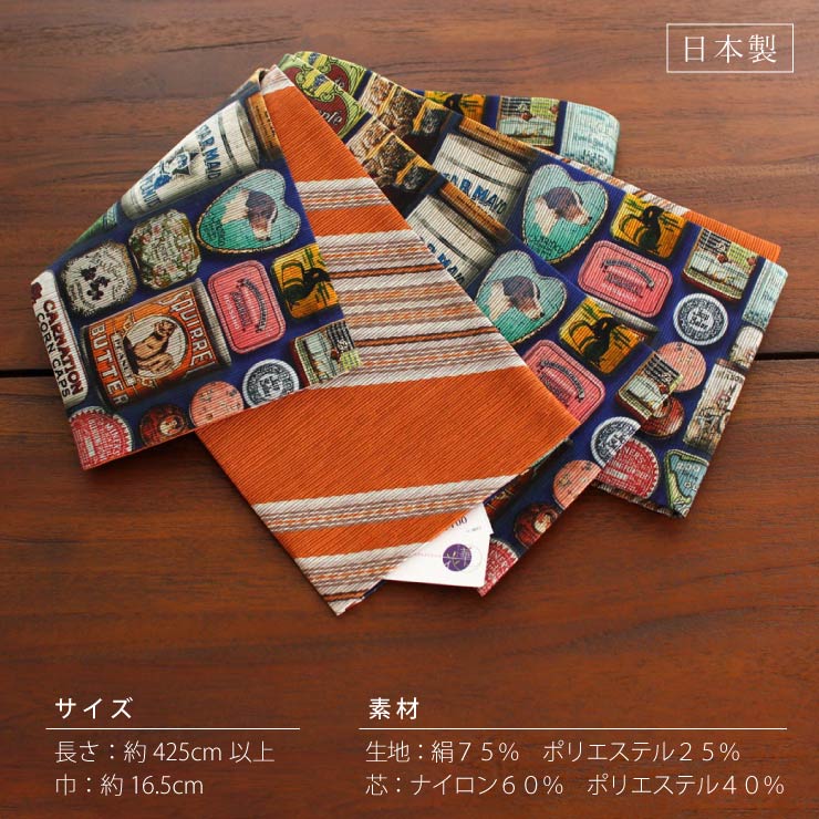 日本製] 細帯 半巾帯 紬風 Vintage (ブルー×オレンジ/950-2965-A) 両面