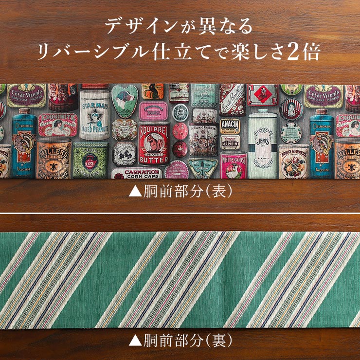 日本製] 細帯 半巾帯 紬風 Vintage (グレー×ミント/950-2966-B) 両面OK