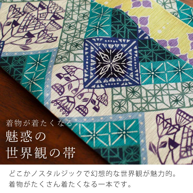 日本製] 細帯 半巾帯 紬風 Kiriko 青碧色 単品 両面OK リバーシブル 切子 レトロ アンティーク 青 水色 青 黄緑 花 個性的 半幅帯  : nkcoh2967 : 街着屋・きもの遊び・ - 通販 - Yahoo!ショッピング